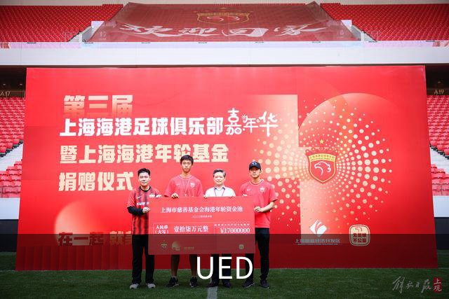UED公司简介展示图